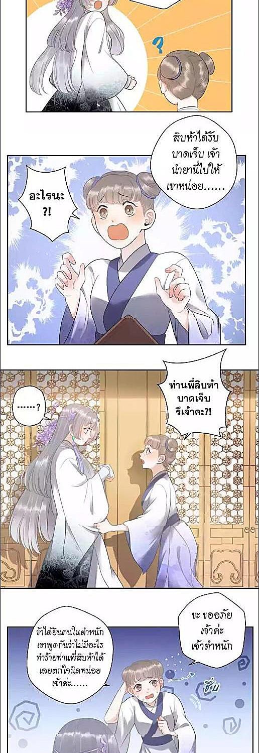 ตราบสิ้นชีวาวาย | The Heart Will Break, but Broken Live on ตอนที่ 14 - รูปที่ 2