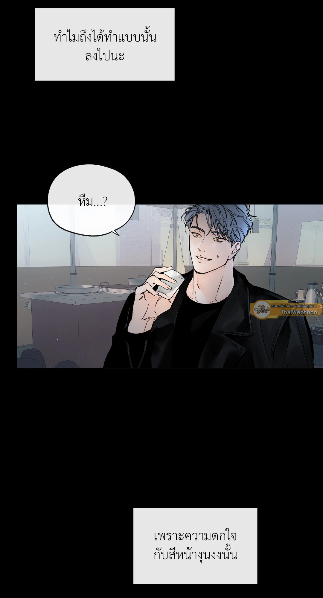 สุดทางรักคู่ขนาน Into the horizon ตอนที่ 0 - รูปที่ 2