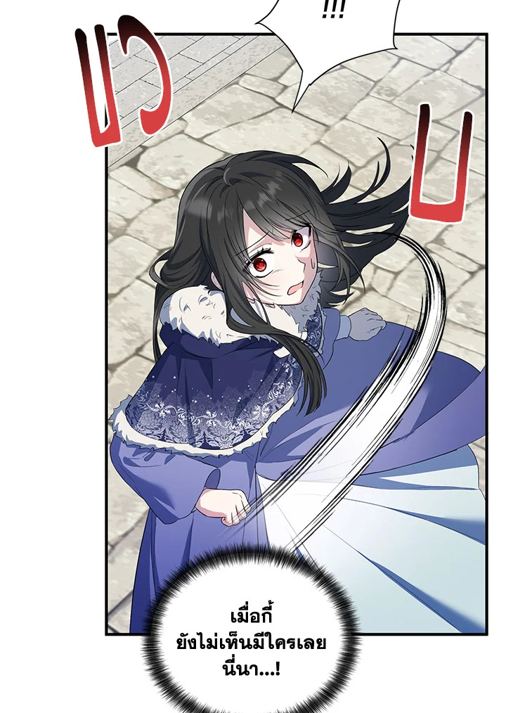 นางเอกนิยายปักตำแหน่งพี่สะใภ้ให้ฉัน ตอนที่ 17 - รูปที่ 2