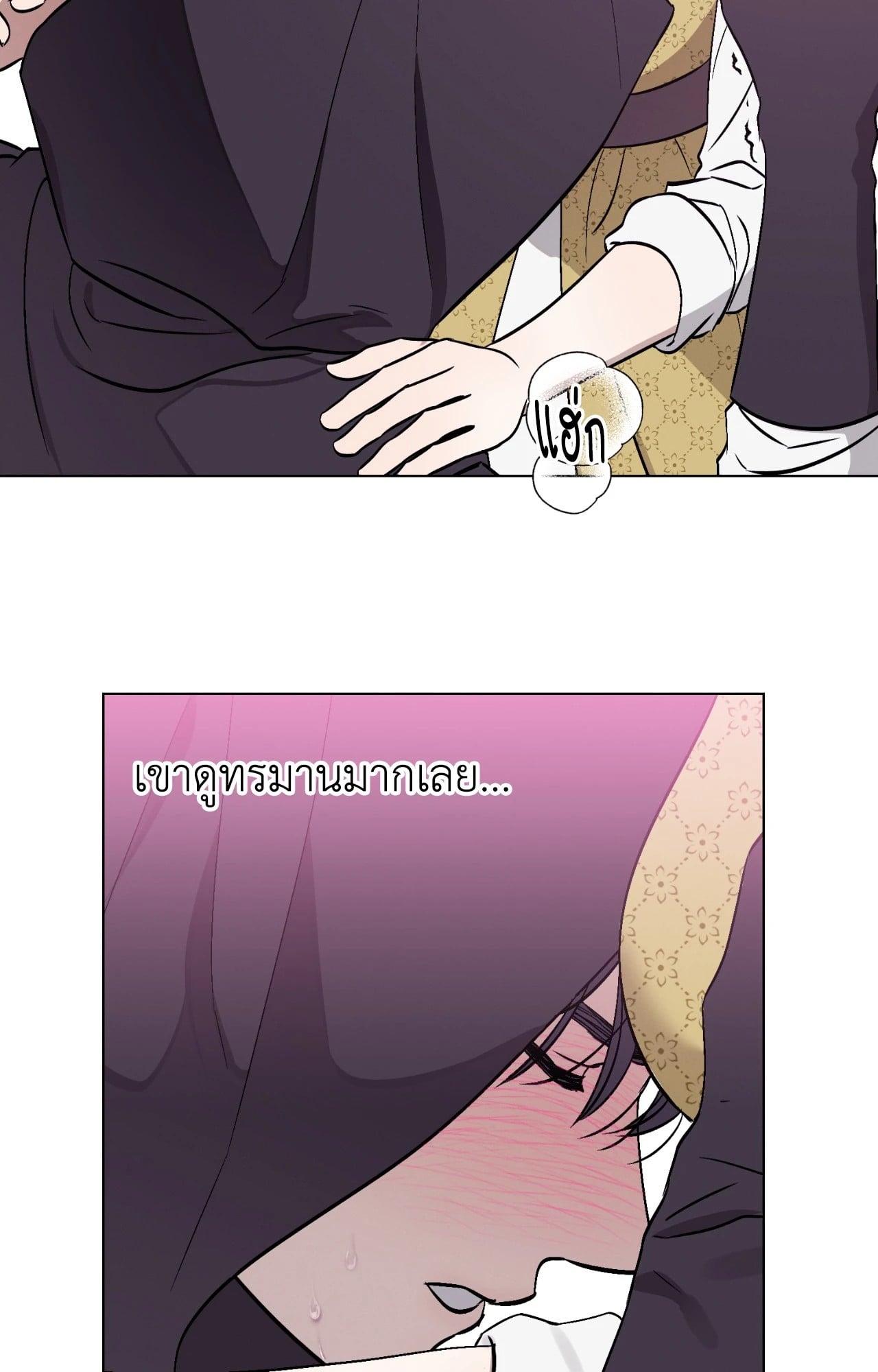 Aromatic LOVE ตอนที่ 2 - รูปที่ 2