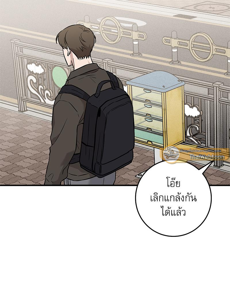 ปีนี้จะไม่เหมือนเดิม | Homerun Hearts (R+) ตอนที่ 11 - รูปที่ 2