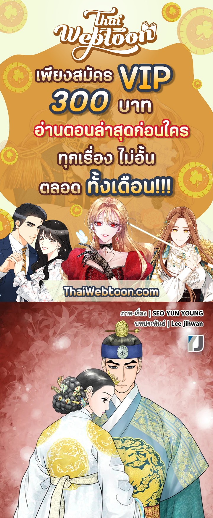 จอมนางแห่งบุปผา | The Queen of Flowers ตอนที่ 28 - รูปที่ 1