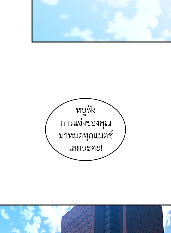 มือใหม่พันธุ์เก๋า | Worn and Torn Newbie ตอนที่ 101 - รูปที่ 2