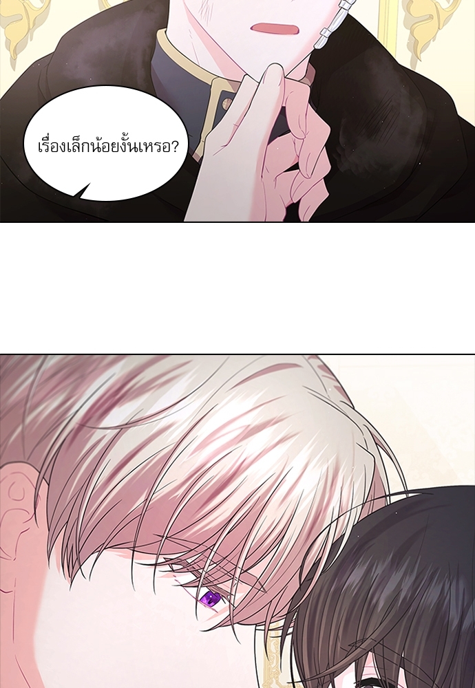 Who's your daddy? ตอนที่ 33 - รูปที่ 2