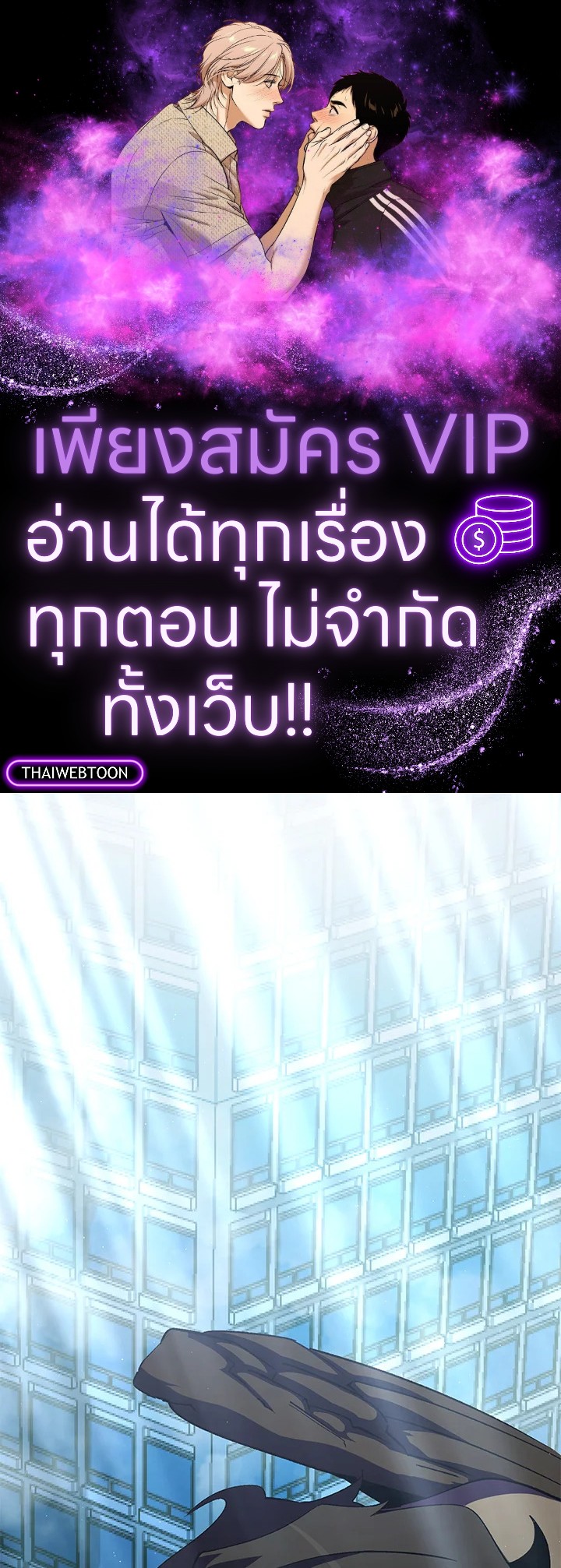 เมื่อผมแกล้งทำตัวเป็นคนกากในโรงเรียน | My F-Rank High School Life ตอนที่ 61 - รูปที่ 1