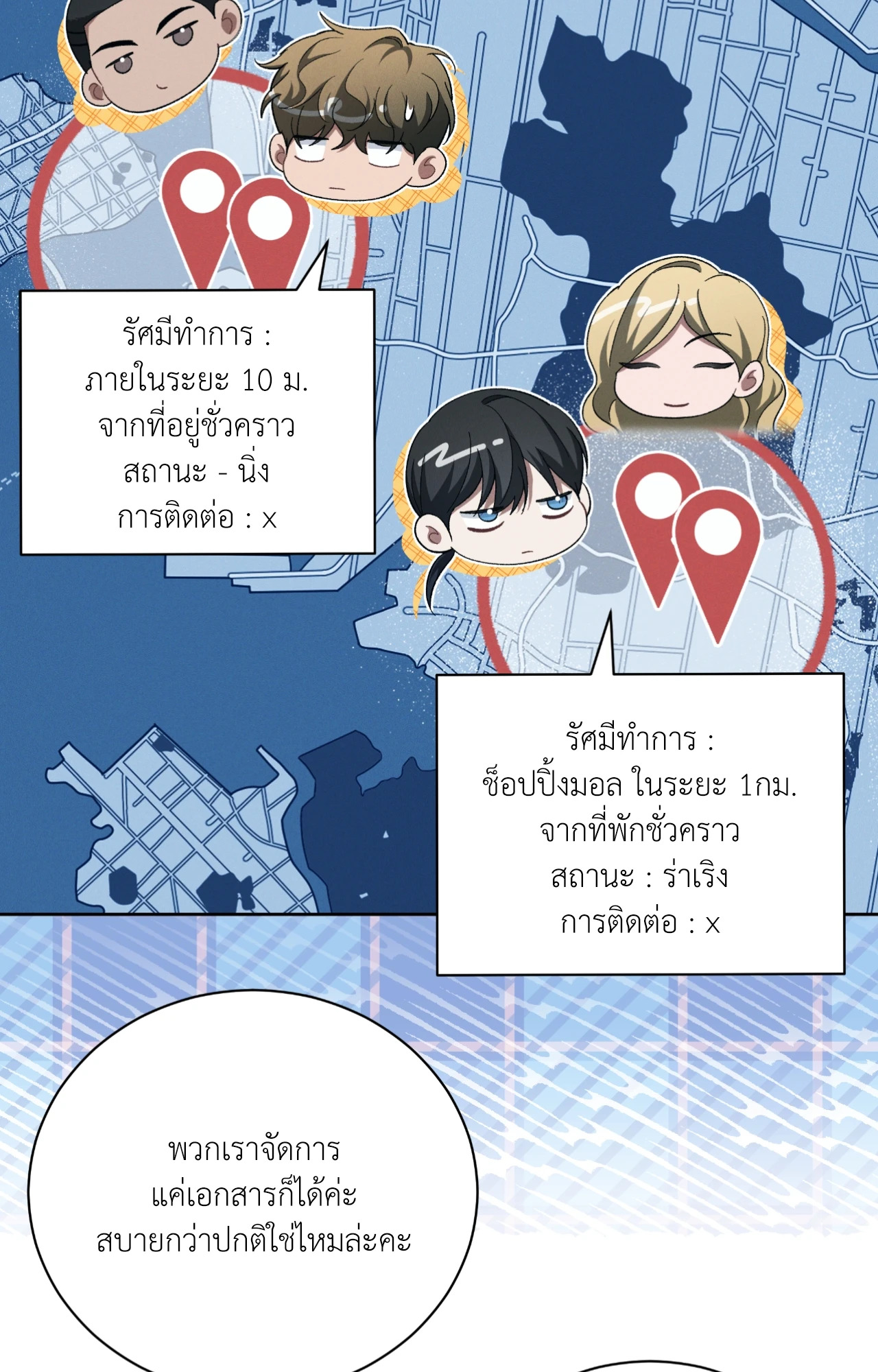 หน้า 69