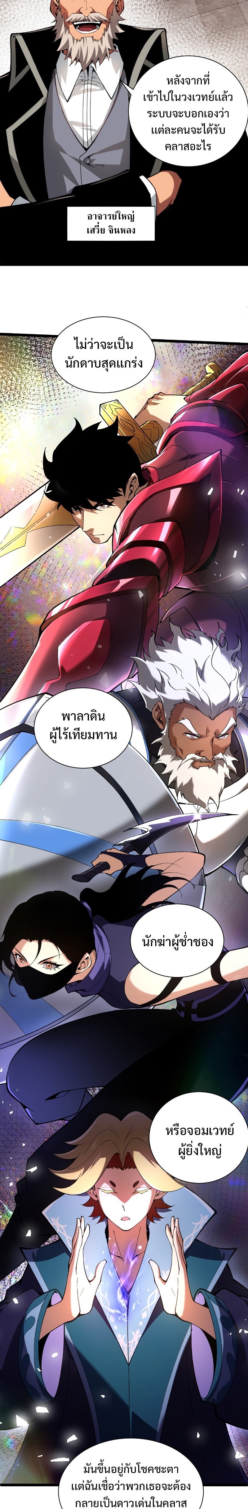Maxed Strength Necromancer เนโครแมนเซอร์ ผู้ไร้เทียมทาน ตอนที่ 1 - รูปที่ 2