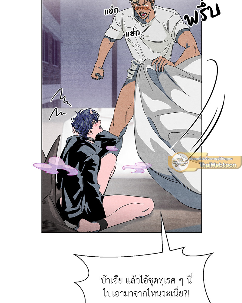 The Pest on My Shoulder ตอนที่ 2 - รูปที่ 2