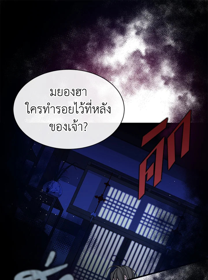 ไข้สวาท | Fever ตอนที่ 13 - รูปที่ 2
