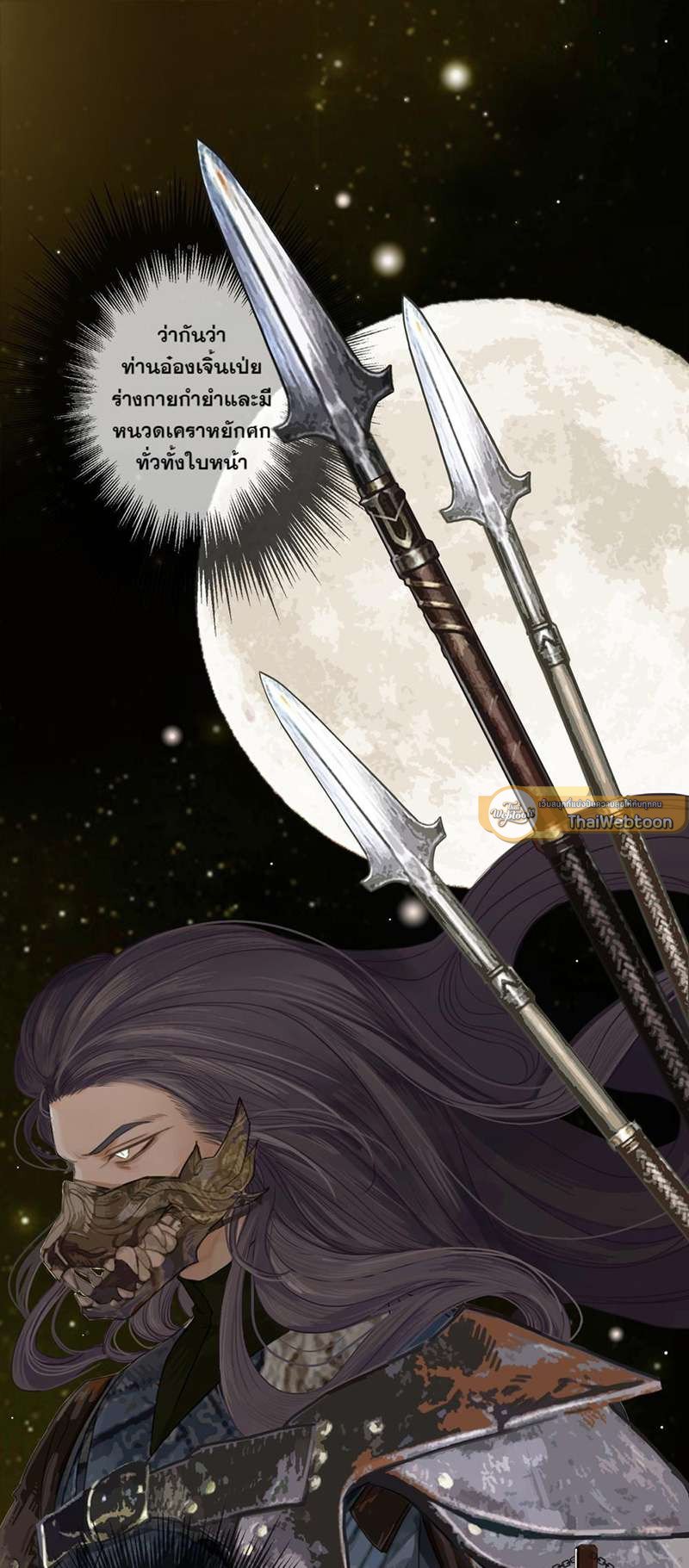 ชายาใบ้ | Silent Lover ตอนที่ 1 - รูปที่ 2