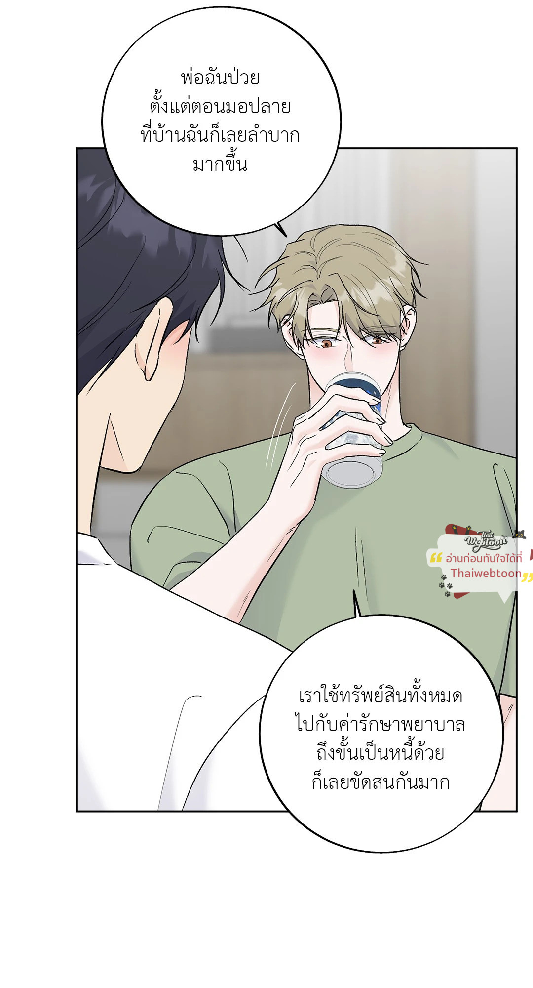 หน้า 68