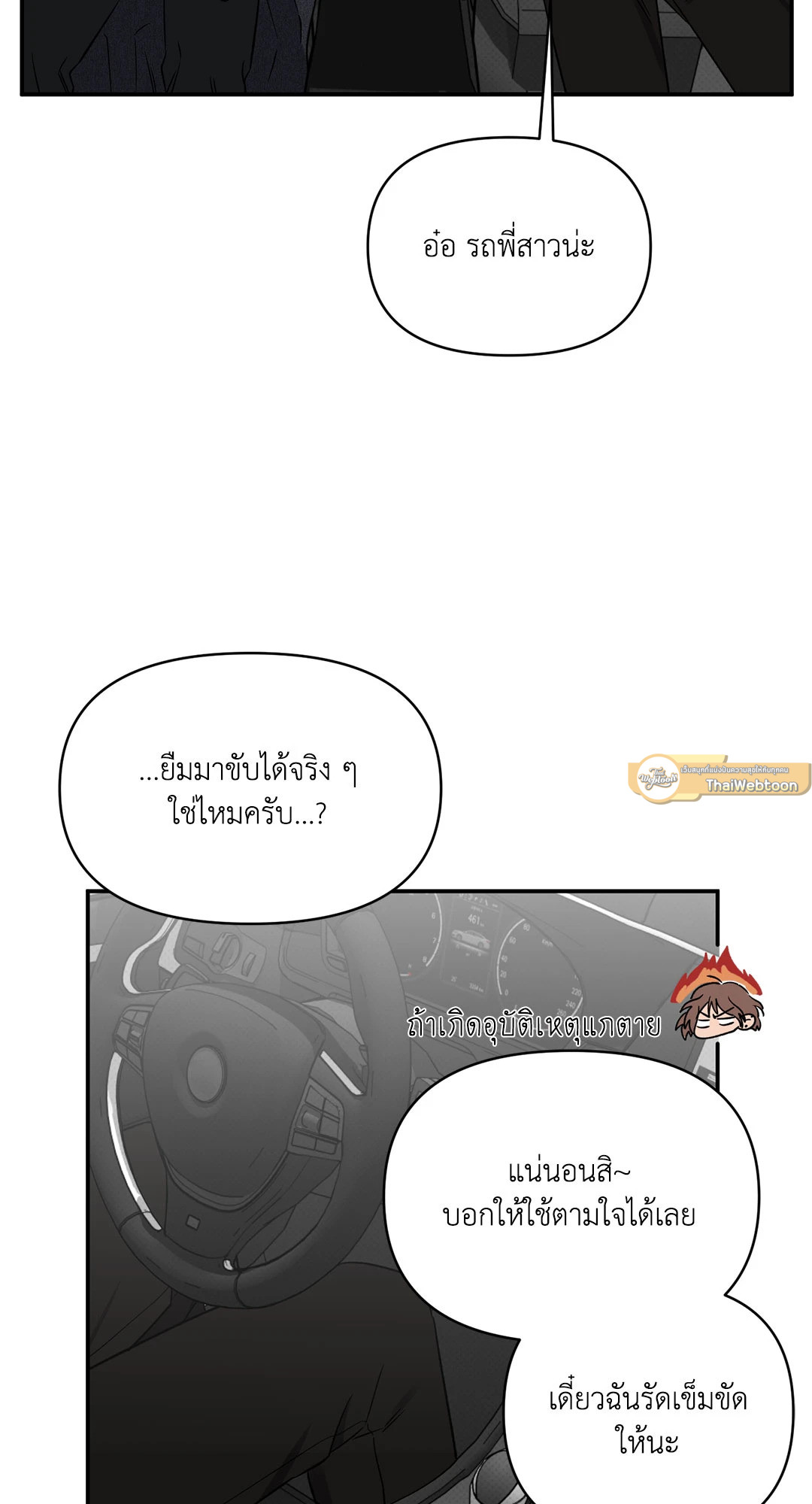 หน้า 54