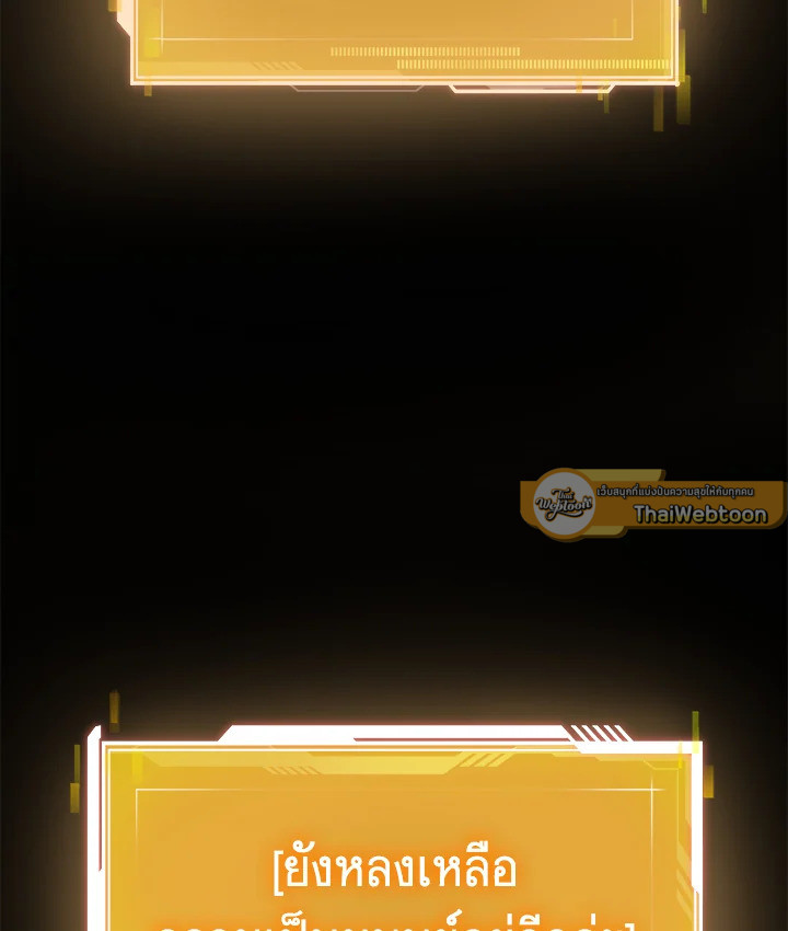 เพลเยอร์เลเวลแม็กซ์ ตอนที่ 13 - รูปที่ 2