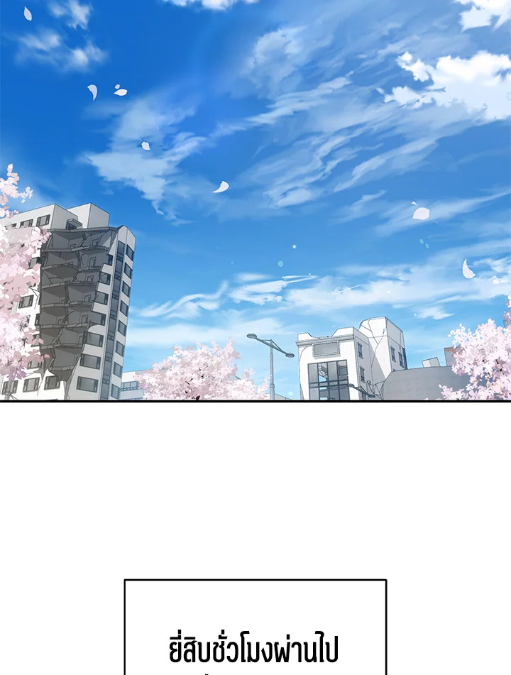 คู่มือการใช้ชีวิตให้ถูกต้องสำหรับแรงเกอร์ | A Ranker's Guide to the Good Life ตอนที่ 13 - รูปที่ 2