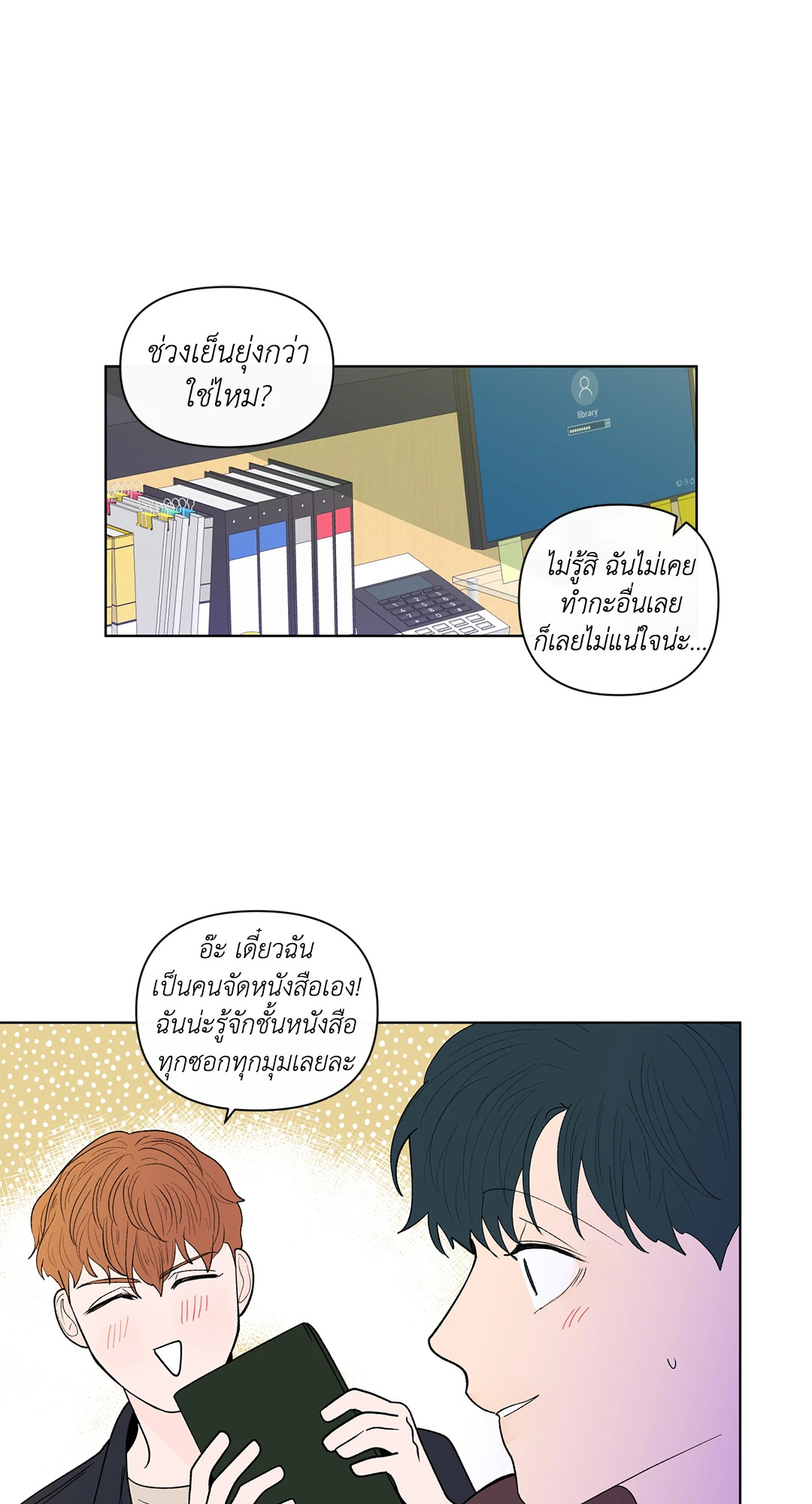 หน้า 35