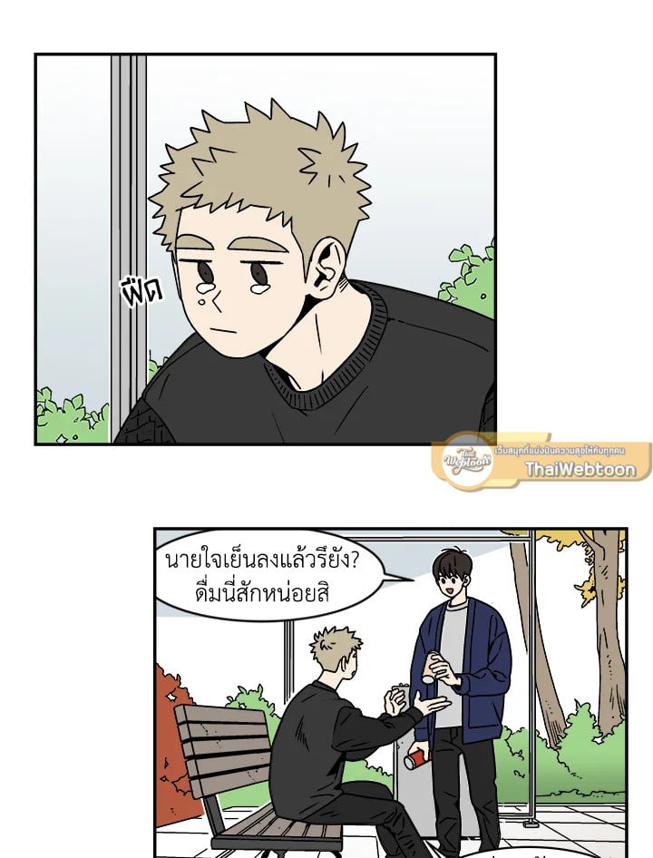 เรื่องราวของความปรารถนา ตอนที่ 4 - รูปที่ 2