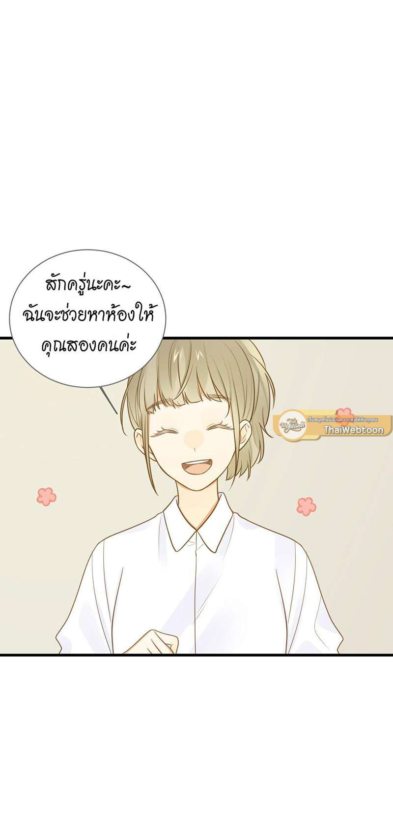 ตัวเองครับ มาปั๊มรักกันเถอะ | Dragon Boy's Love Affairs ตอนที่ 119 - รูปที่ 2