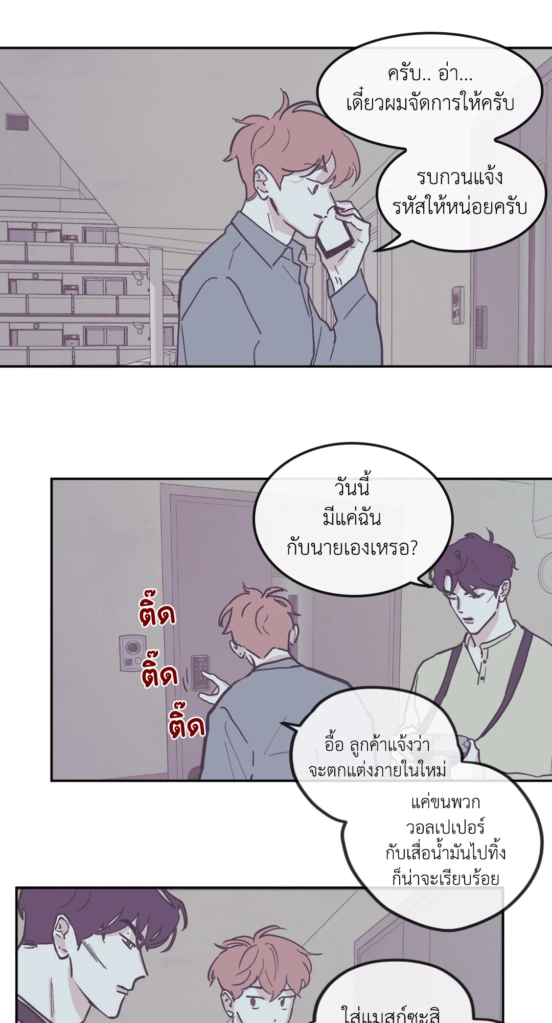 หน้า 18