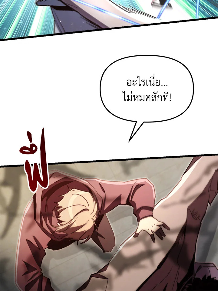 เมื่อผมแกล้งทำตัวเป็นคนกากในโรงเรียน | My F-Rank High School Life ตอนที่ 69 - รูปที่ 2