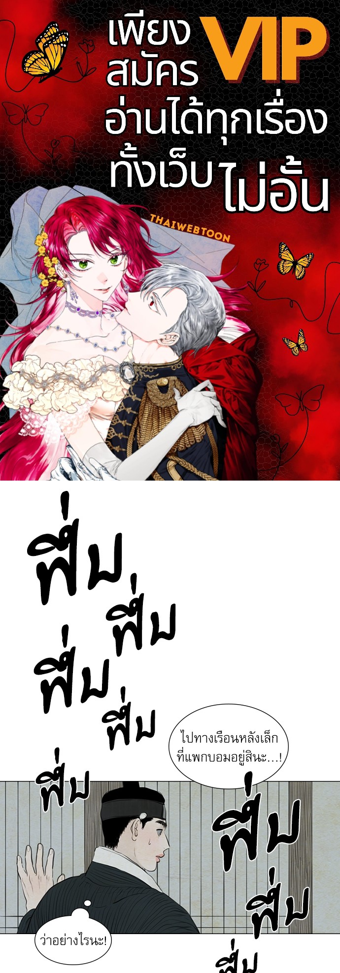 ภวังค์รัก | Haunted by Desire ตอนที่ 3.13 - รูปที่ 1