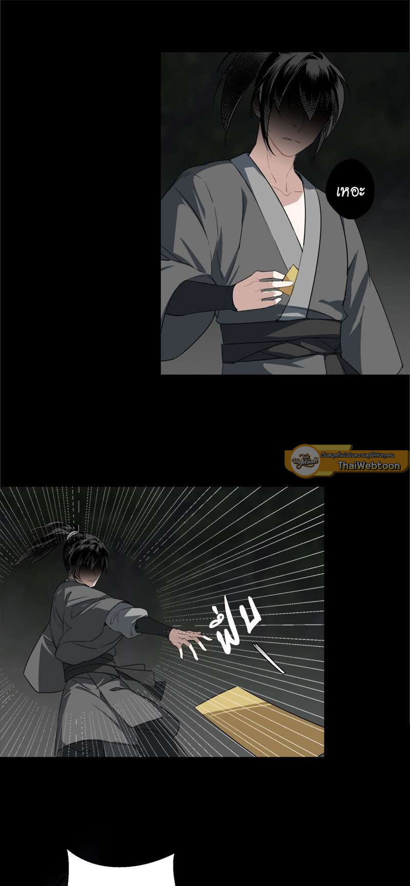 ปรมาจารย์ลัทธิมาร | The Grandmaster of Demonic Cultuvation ตอนที่ 64 - รูปที่ 2