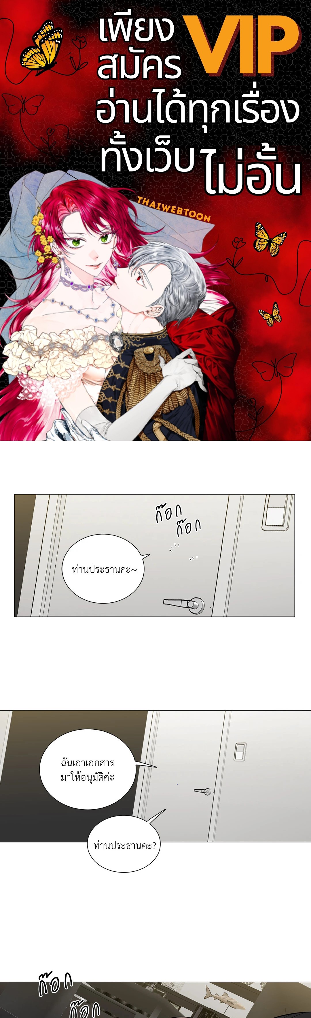 Sadistic Beauty : Side Story B ตอนที่ 2 - รูปที่ 1