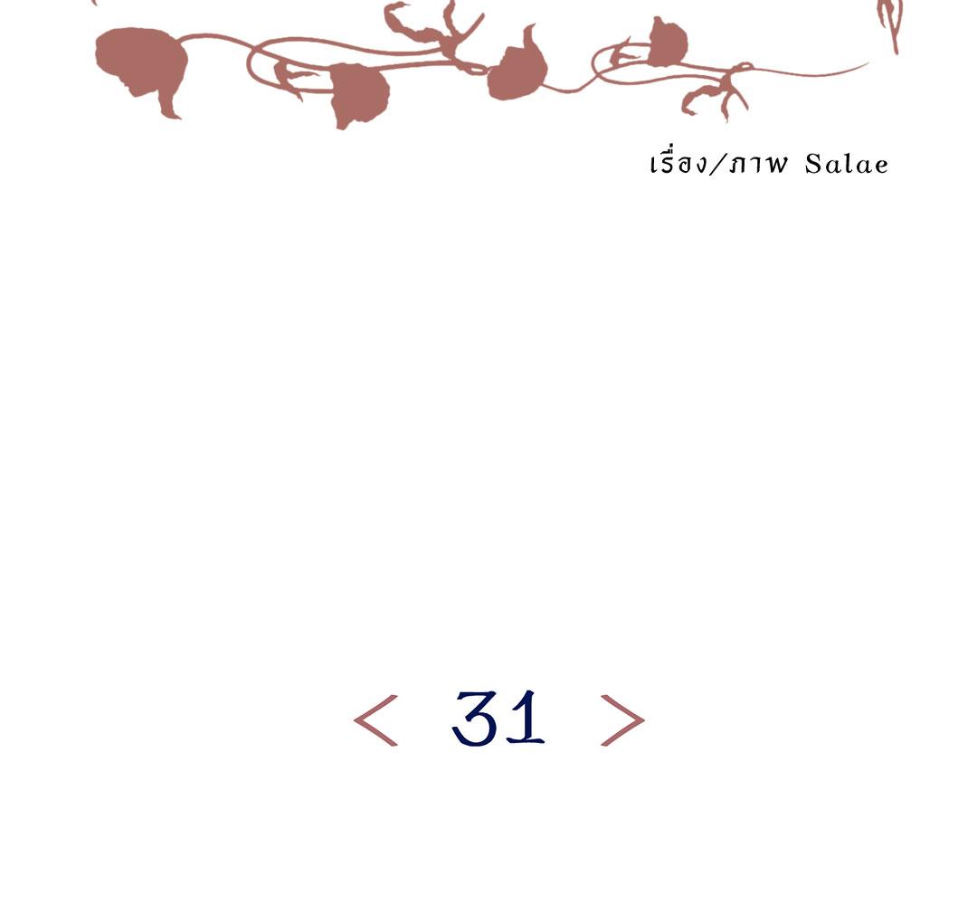 อาถรรพณ์ร้ายกลายรัก | Siagui ตอนที่ 31 - รูปที่ 2