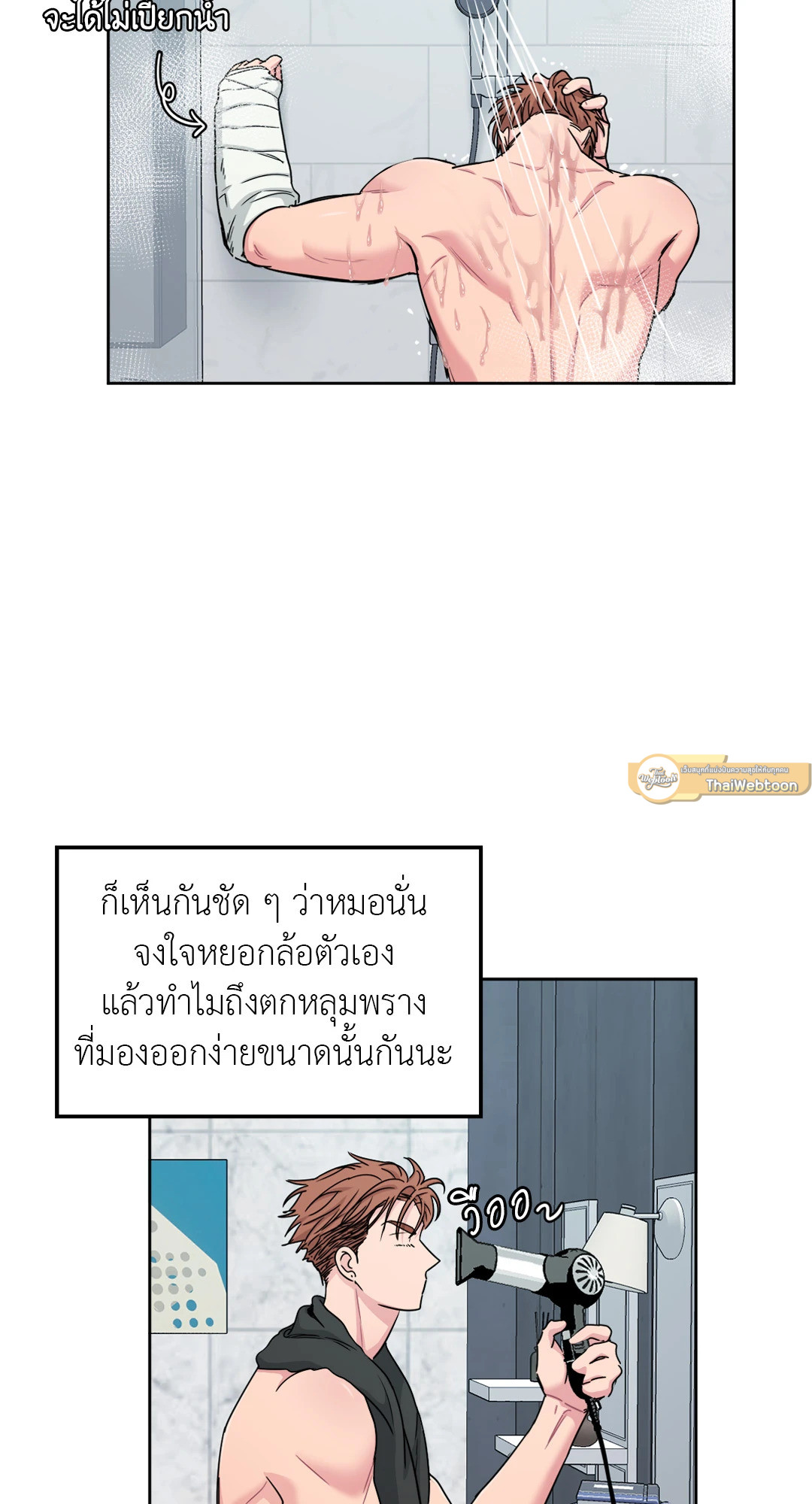 ARTS MANZ ตอนที่ 43 - รูปที่ 2