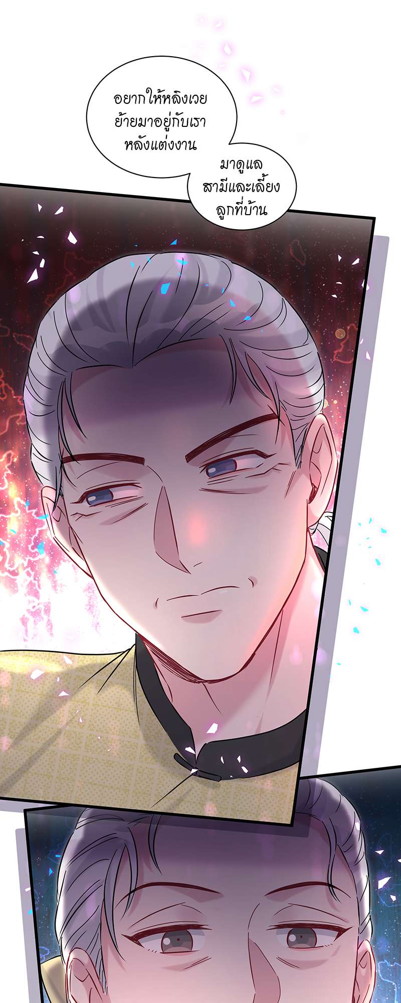 บิ๊ก เบบี้ เด็กคนนี้เป็นลูกผม | Whose Baby is it? ตอนที่ 262 - รูปที่ 2