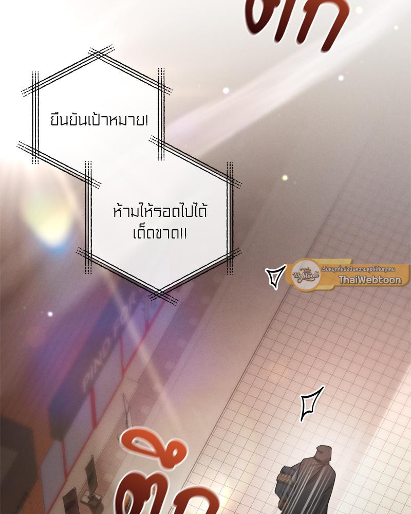 Epsilon | เกมเปลี่ยนชีวิต ตอนที่ 18 - รูปที่ 2