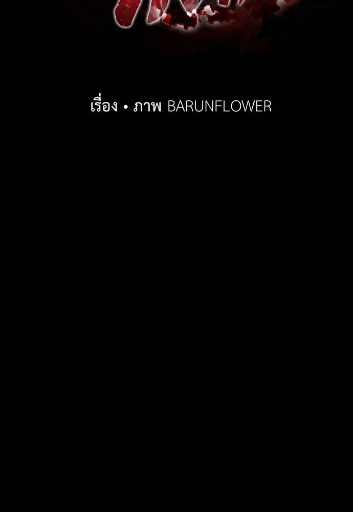 Reincarnation Path of The Underworld King ยอมรา ผู้พิพากษาจากนรก ตอนที่ 51 - รูปที่ 2