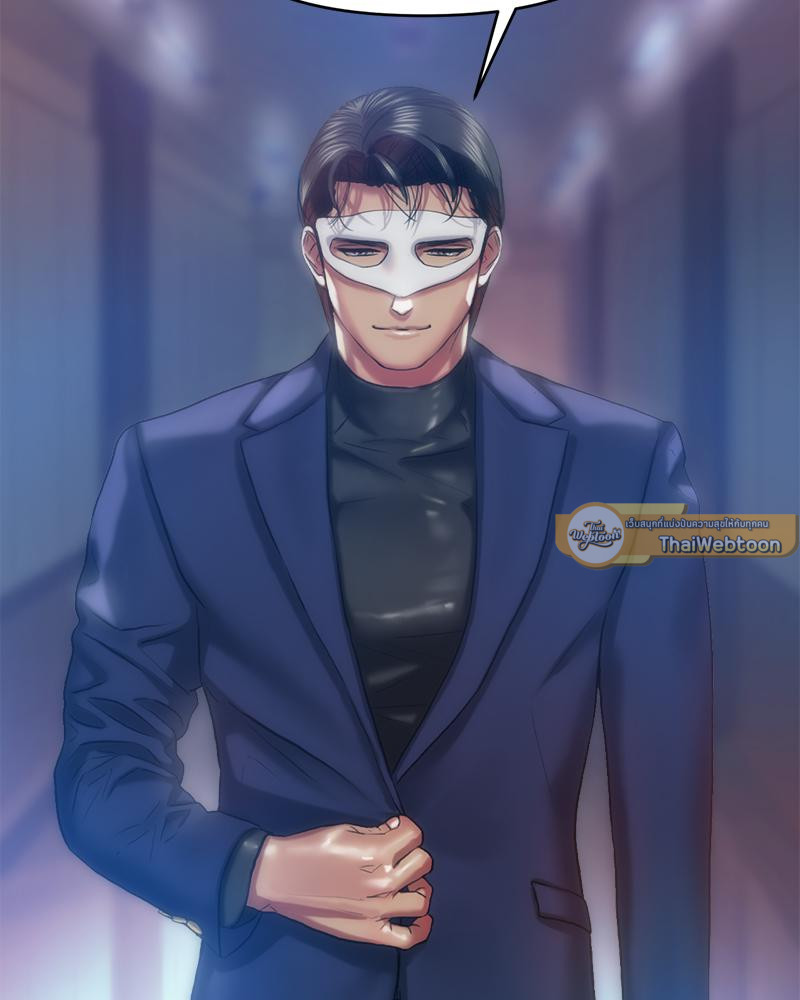 เมืองกระหายรัก l Rubbing It In ตอนที่ 29 - รูปที่ 2