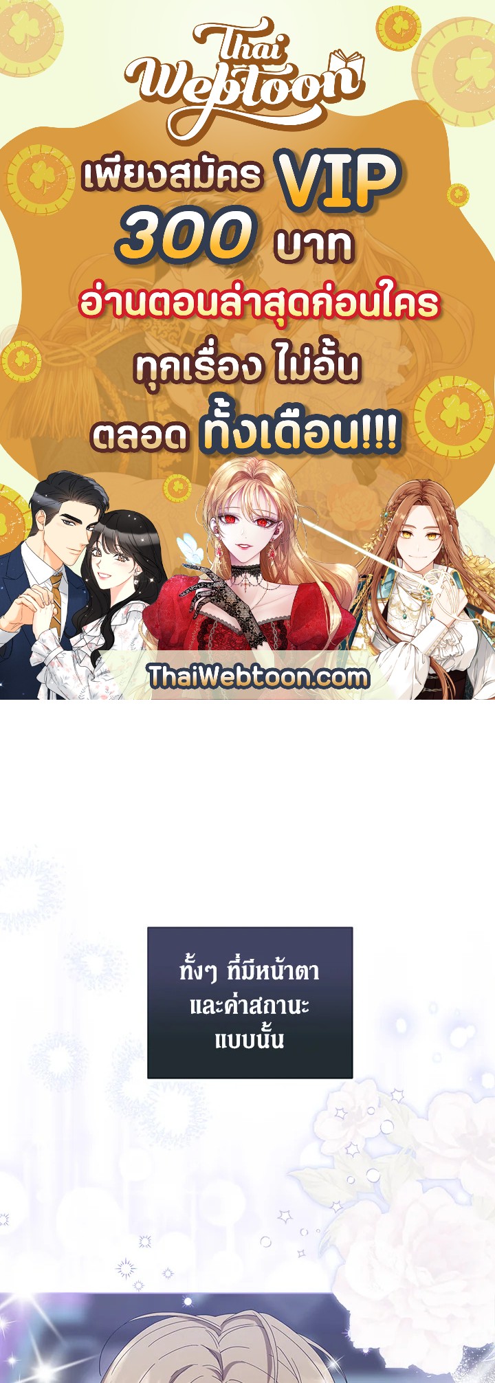 Debut or Die! ตอนที่ 5 - รูปที่ 1