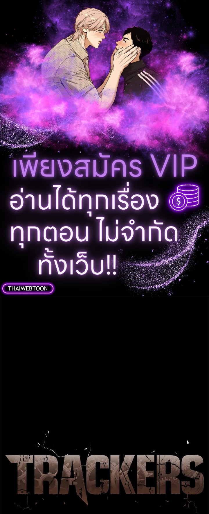 Summoners War Trackers ตอนที่ 23 - รูปที่ 1