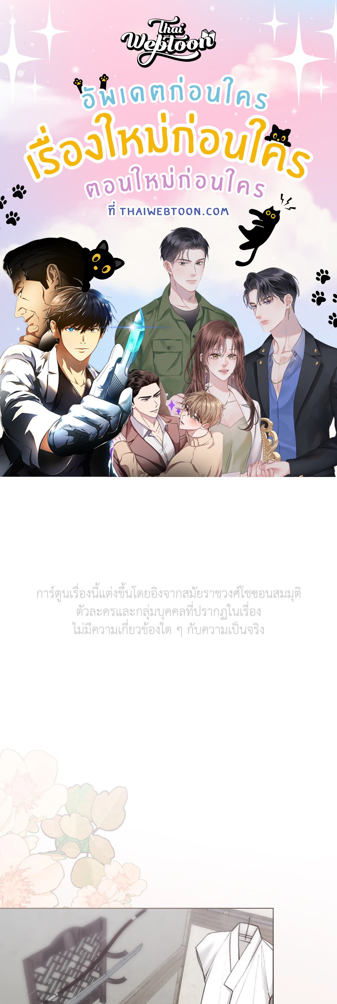 WILD NIGHT ตอนที่ 59 - รูปที่ 1