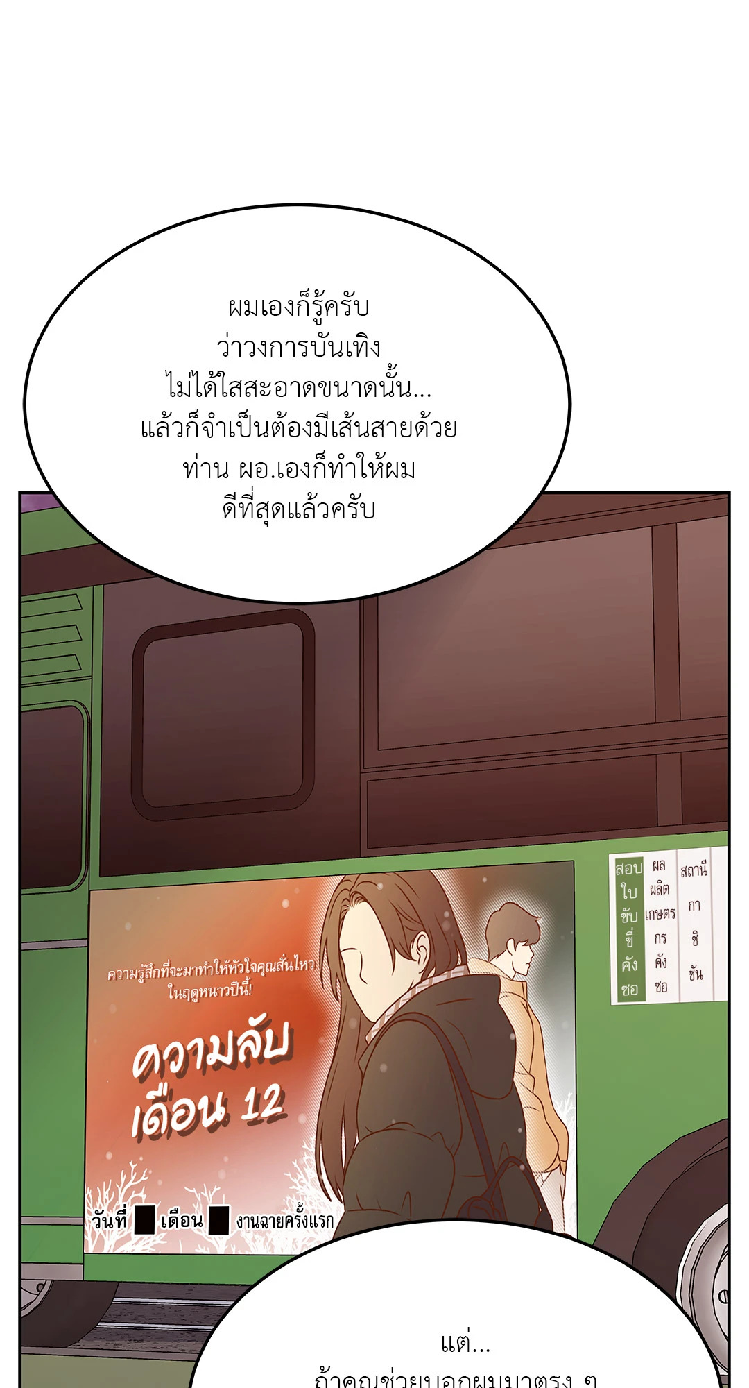 หน้า 78