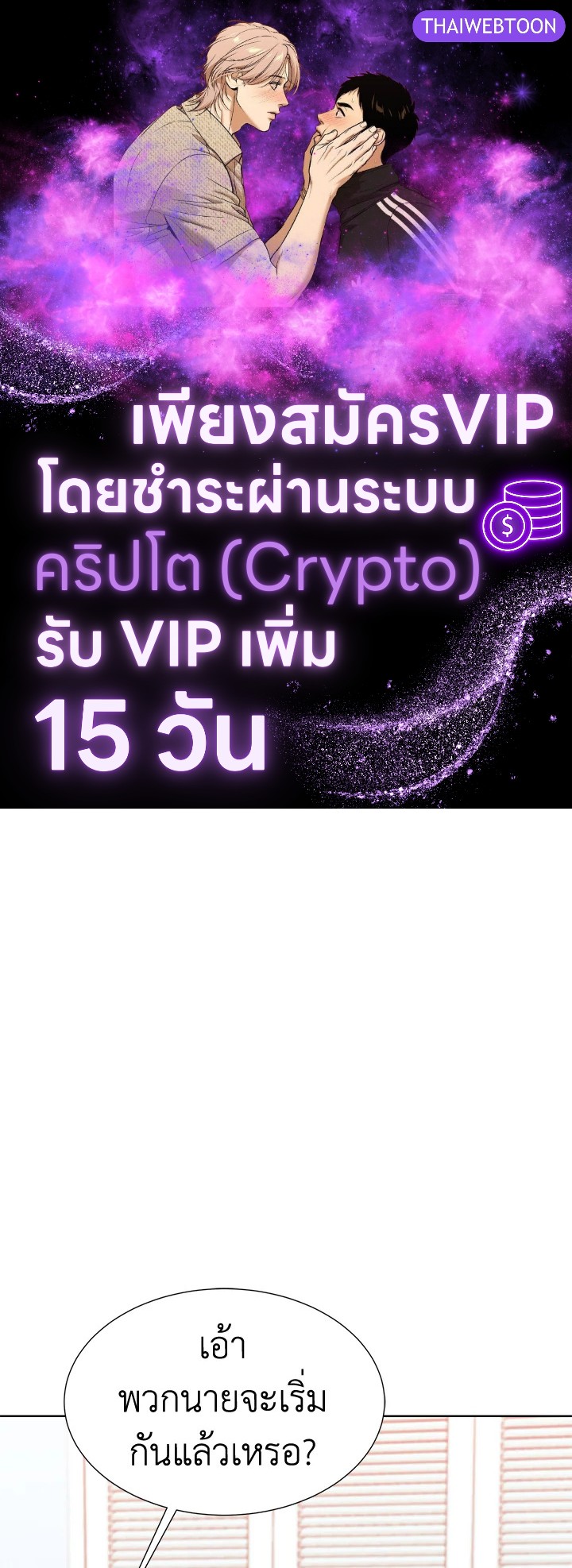 ขอลองสู้อีกครั้งนะ ไอดอล ตอนที่ 114 - รูปที่ 1