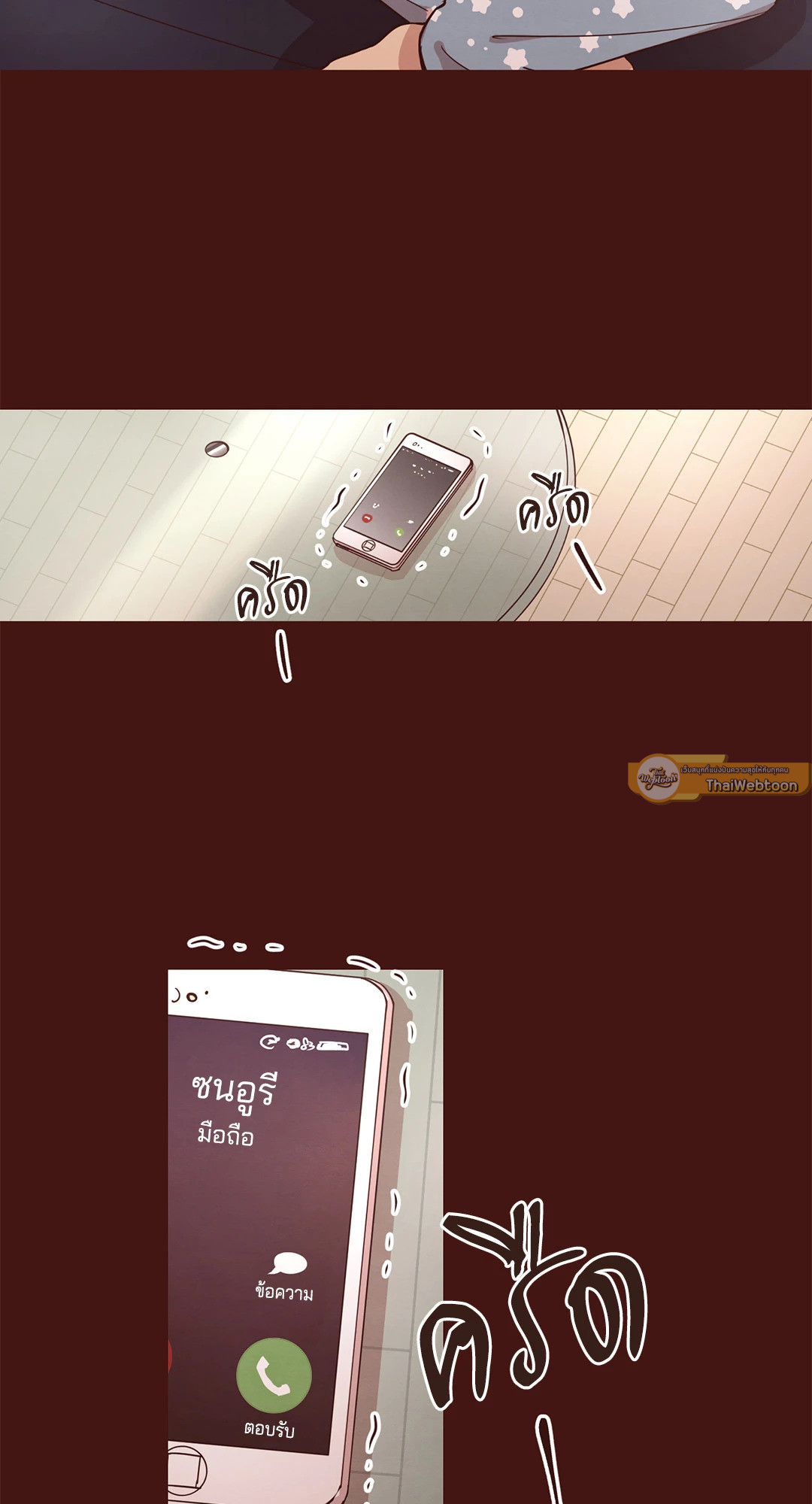 Come to My House! (GL) ตอนที่ 21 - รูปที่ 2