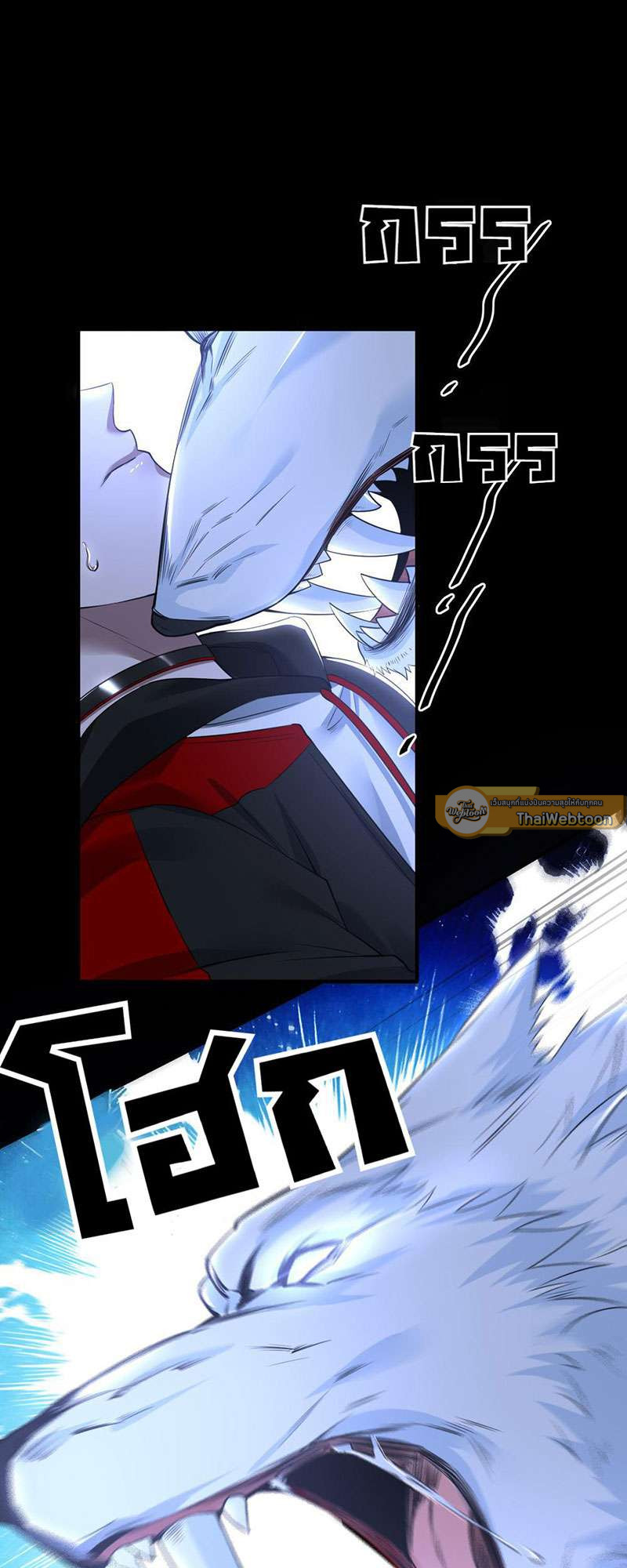 สืบรักอสูรร้าย | A Wicked Beast ตอนที่ 83 - รูปที่ 2