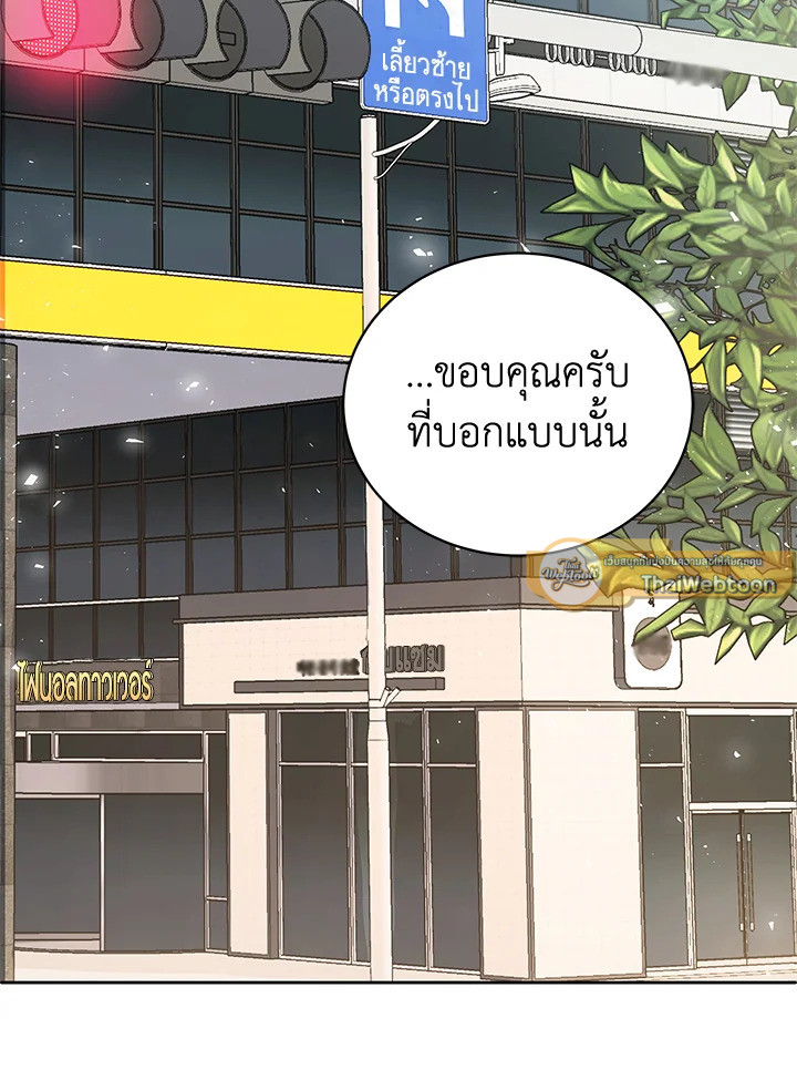 จอมมารจุติโลก | The Descent of the Demonic Master ตอนที่ 117 - รูปที่ 2