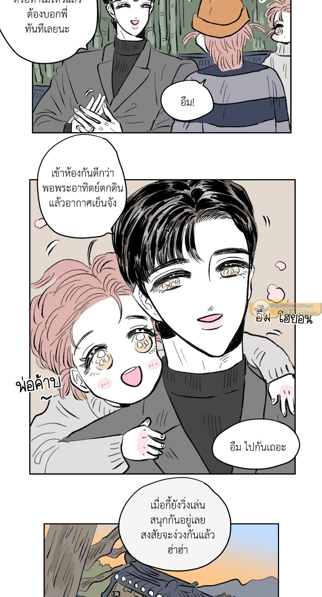 หน้า 23