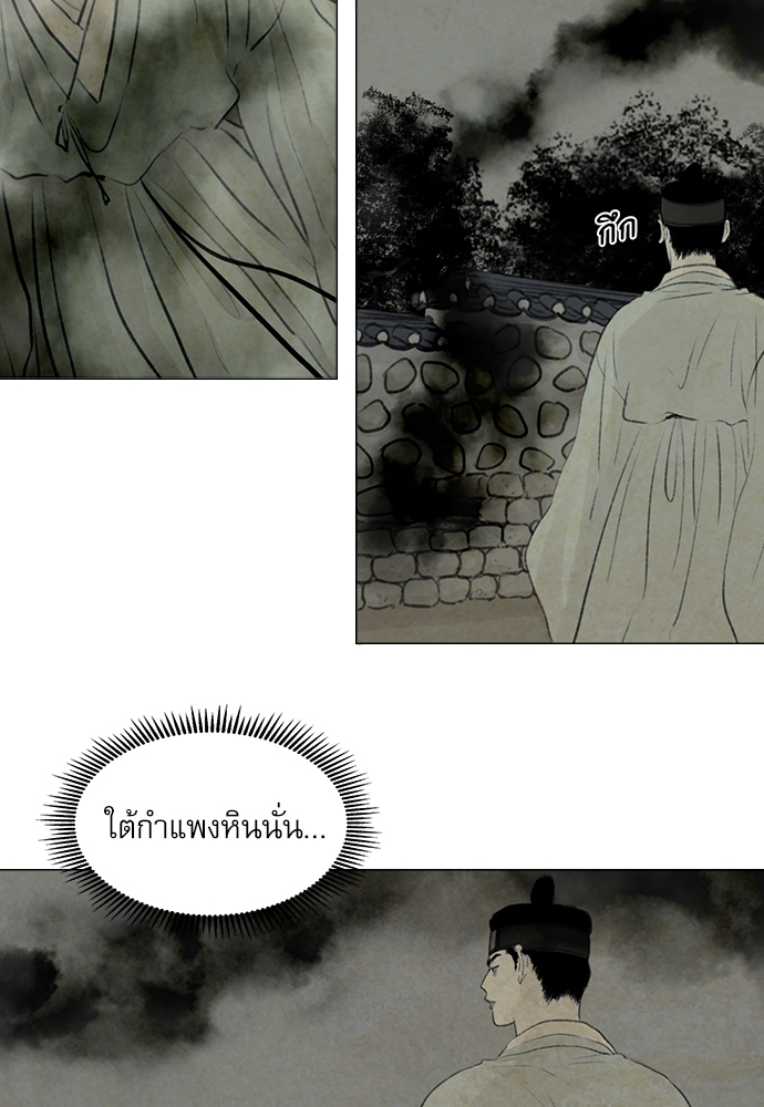 ภวังค์รัก | Haunted by Desire ตอนที่ 2.19 - รูปที่ 2