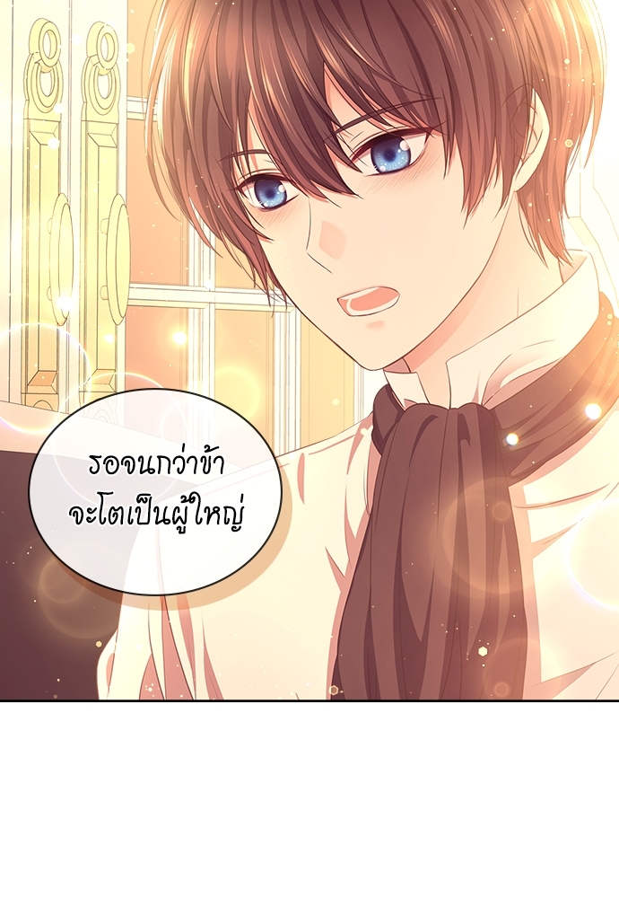 คำสาปร้ายคุณชายซาตาน | A Tender Heart ตอนที่ 32 - รูปที่ 2
