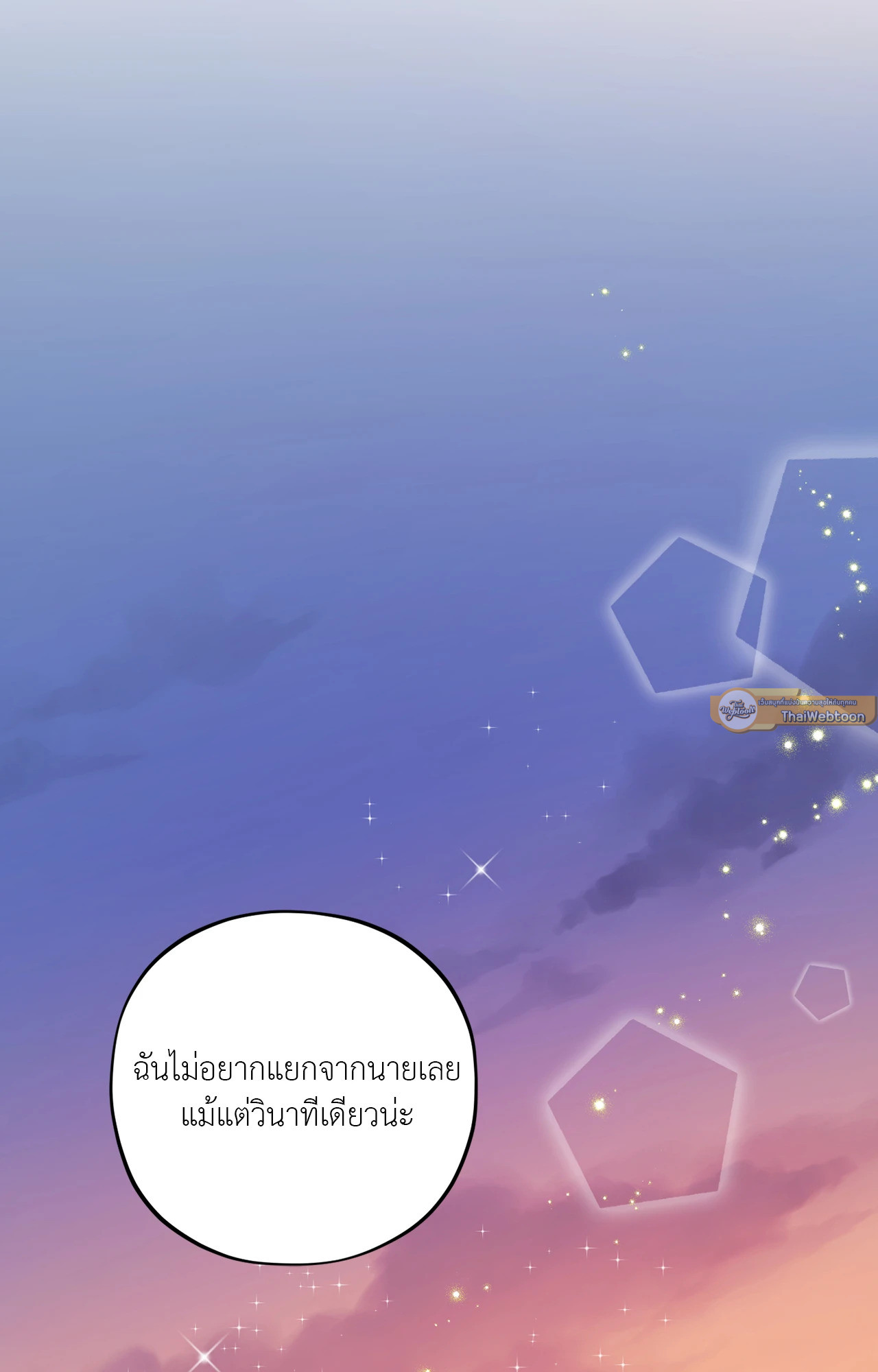 เรื่องราวความรักของฉันกับนาย | Leave Room For Love ตอนที่ 35 - รูปที่ 2