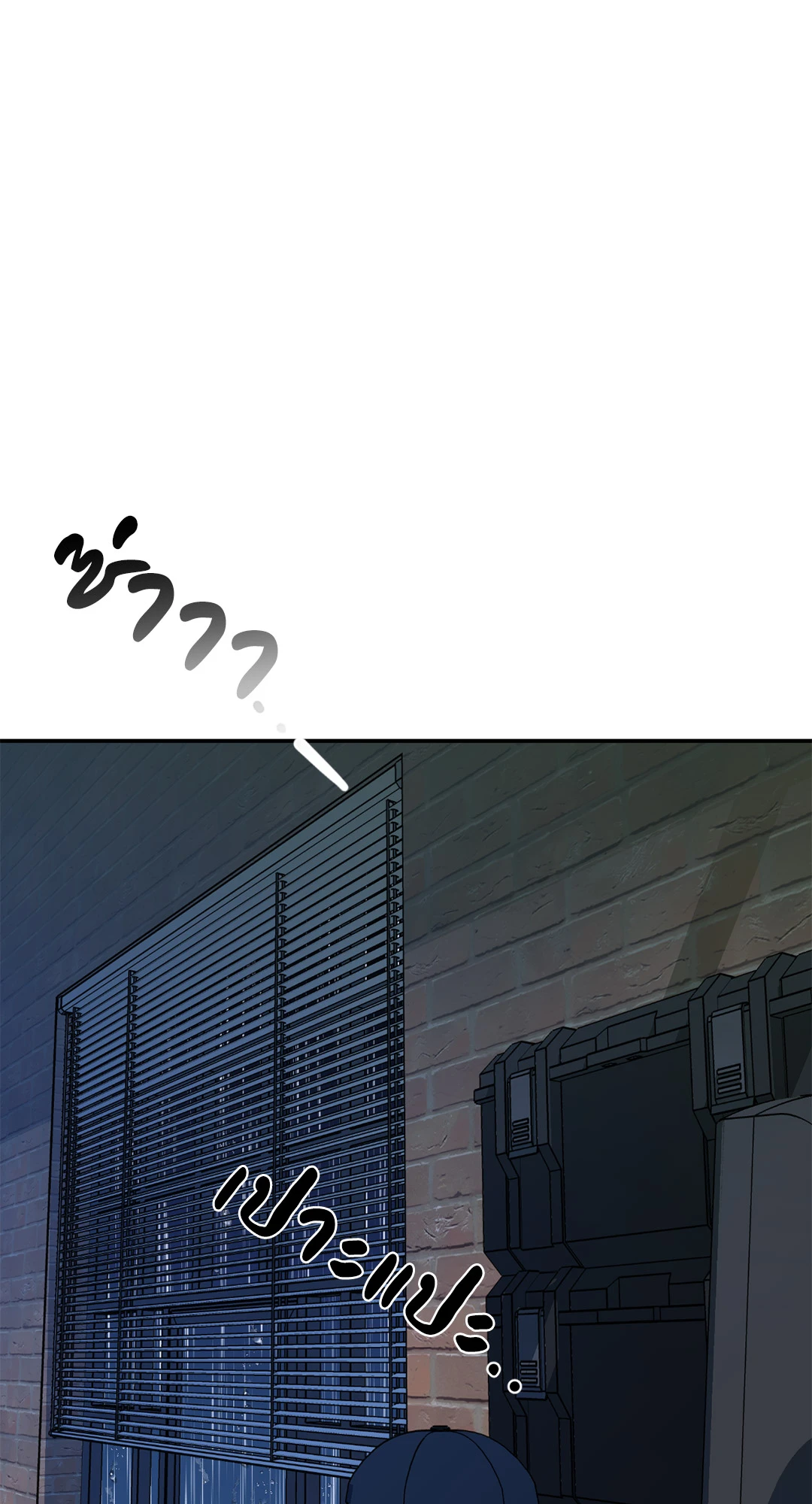 ShutLine (+R) ตอนที่ 55 - รูปที่ 2