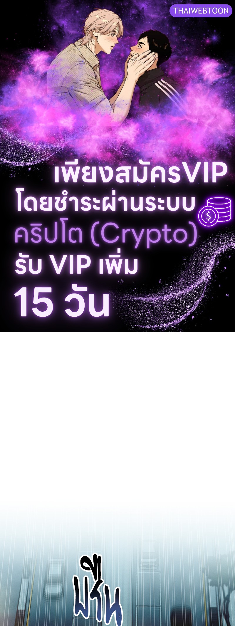 Love History Caused by Willful Negligence ตอนที่ 75 - รูปที่ 1