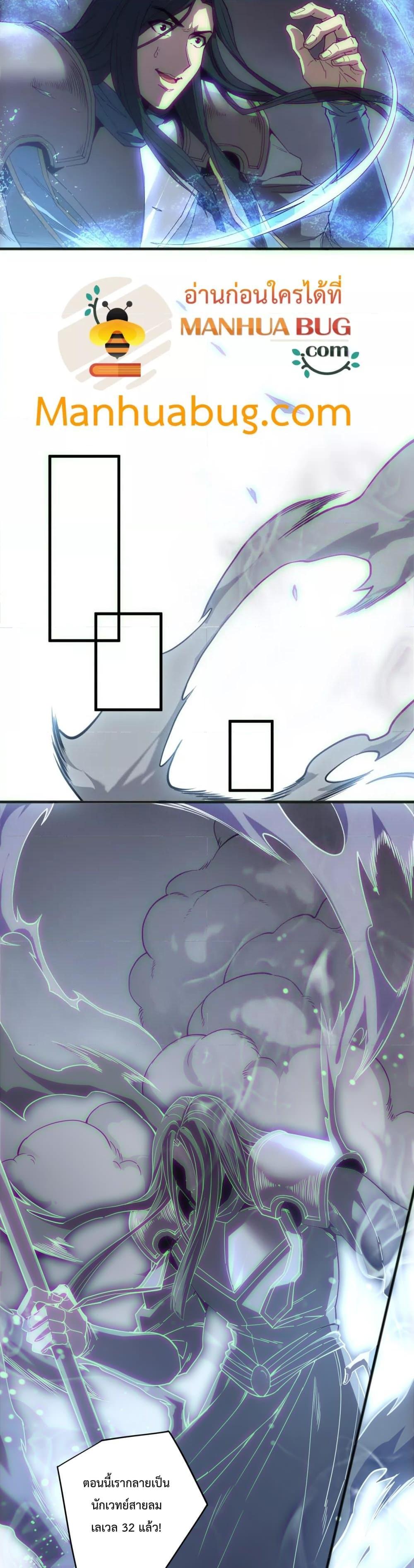 Disastrous Necromancer ราชันนักอัญเชิญวิญญาณ ตอนที่ 172 - รูปที่ 2