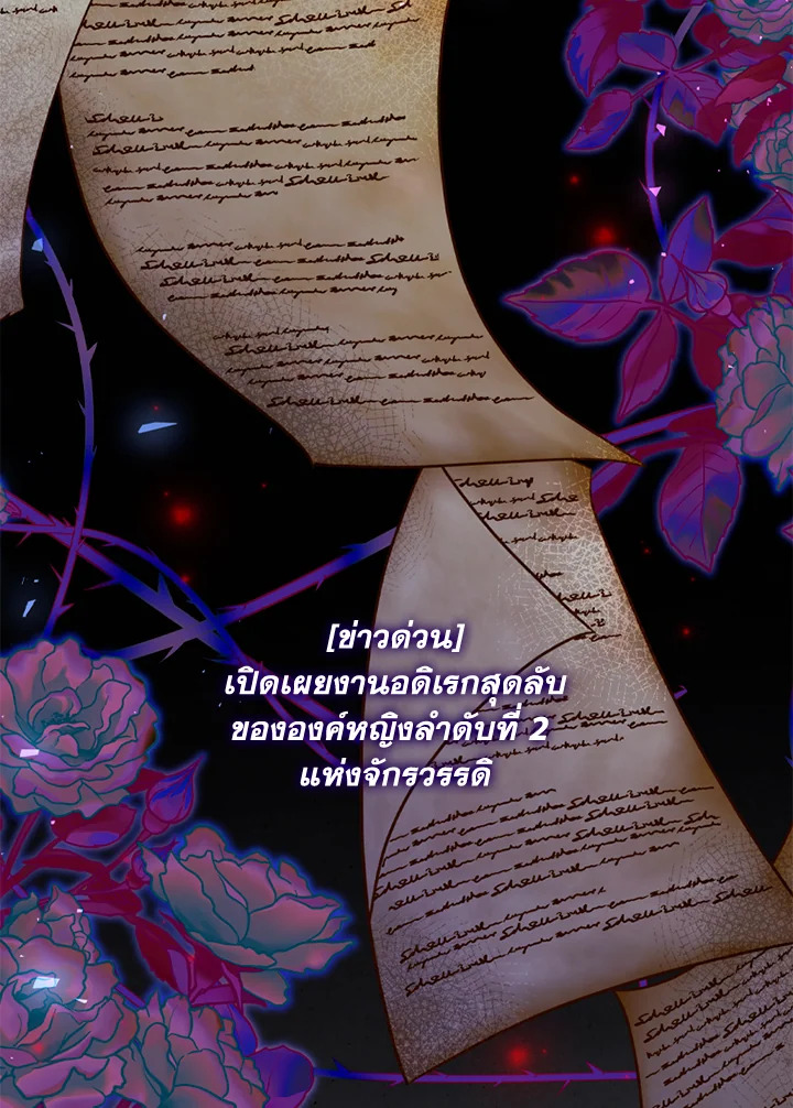 ตัวประกอบคือบทแรกสุดที่ถูกทอดทิ้ง | Stella : The Lost Star ตอนที่ 61 - รูปที่ 2