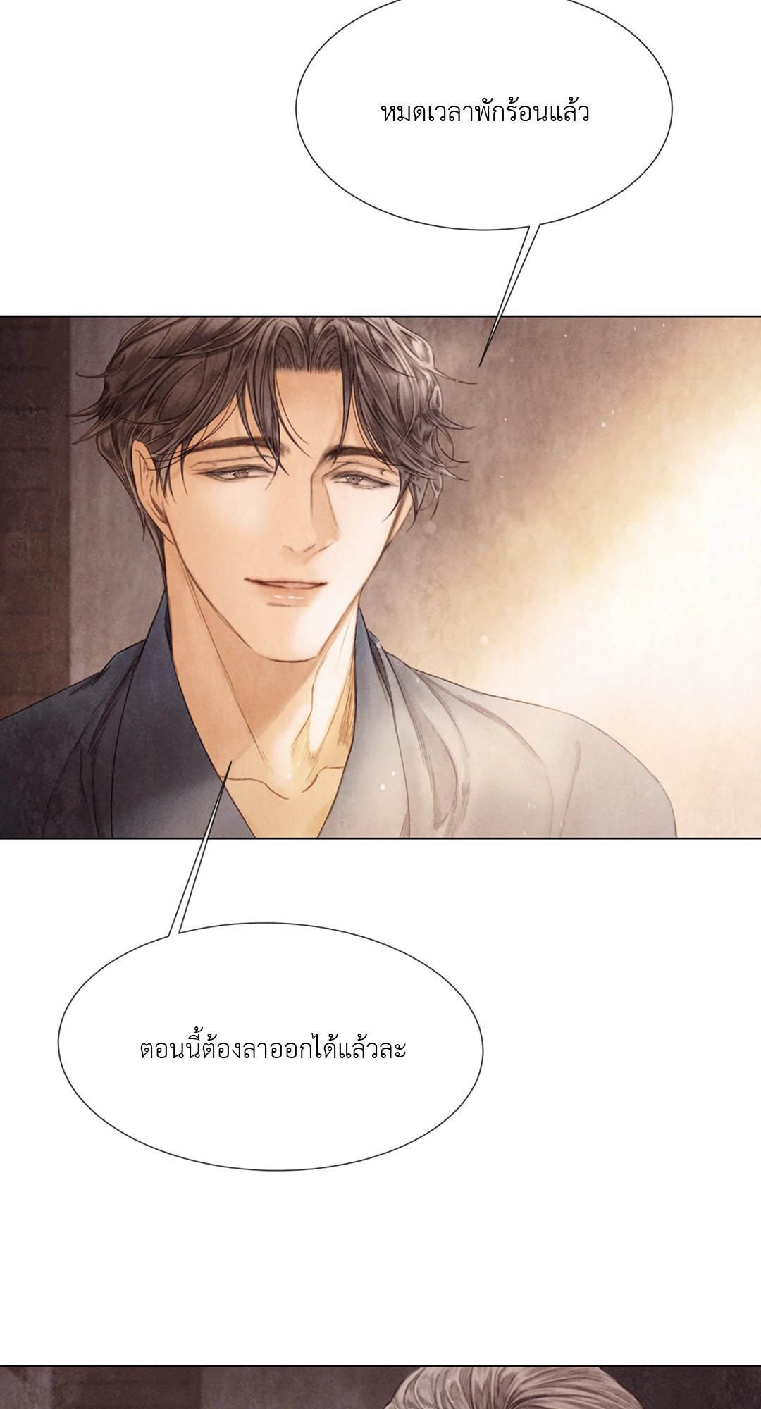 หน้า 54