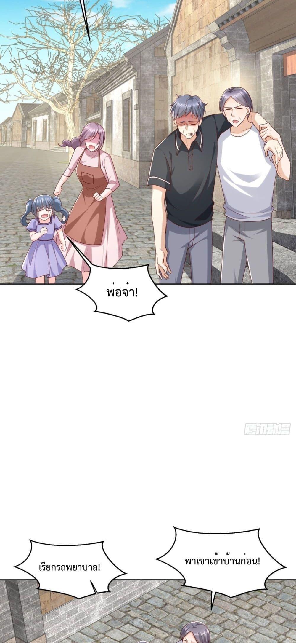 City’s Strongest God of War การกลับมาล้างแค้นของเทพสงครามแห่งแดนเหนือ ตอนที่ 22 - รูปที่ 2